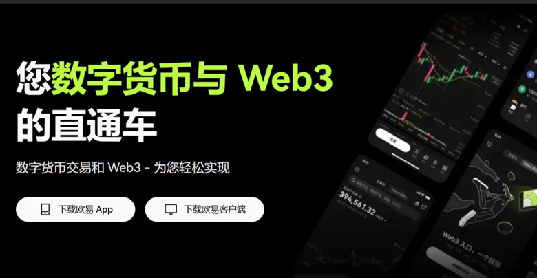 欧易安卓版App下载中心 一键安装到手机 OKX Android版安装包